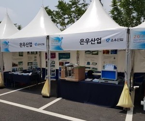 [전시회] 2018 물과 건강 심포지엄 및 전시회 