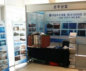 [전시회] 2014년 상반기 물종합기술 연찬회 