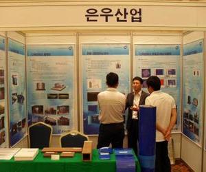 [전시회] 2011년 하반기 물종합기술 연찬회