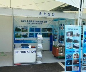 [전시회] 2014 물과 건강 심포지엄 및 전시회 