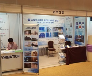 [전시회] 2015년 하반기 물종합기술연찬회 