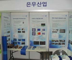 [전시회] 2011년 제 5회 물과 건강 심포지엄 및 전시회 