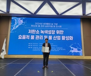 2024년 물 관리 우수상 수상