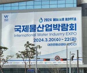 [전시회] 2024년 WATER KOREA  국제물산업박람회(대전)