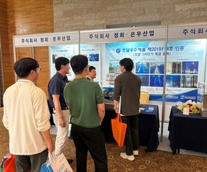 [전시회]워터저널 - 제5회 2024년 상하수도관리 선진화 전략세미나(제주)