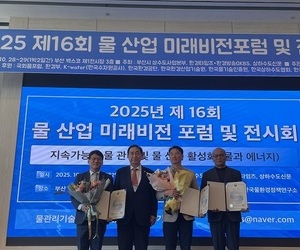 [수상] 대상-기후에너지환경부 2025 제16회 물 산업 미래비전포럼 