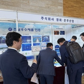 워터저널  제43회 2025년 하반기 물종합기술연찬회- 여수 엑스포 25.09.25~26