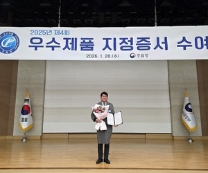 2026.01.28  은우산업 우수제품 지정증서 수여식